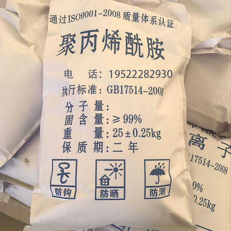 聚丙烯酰胺價格